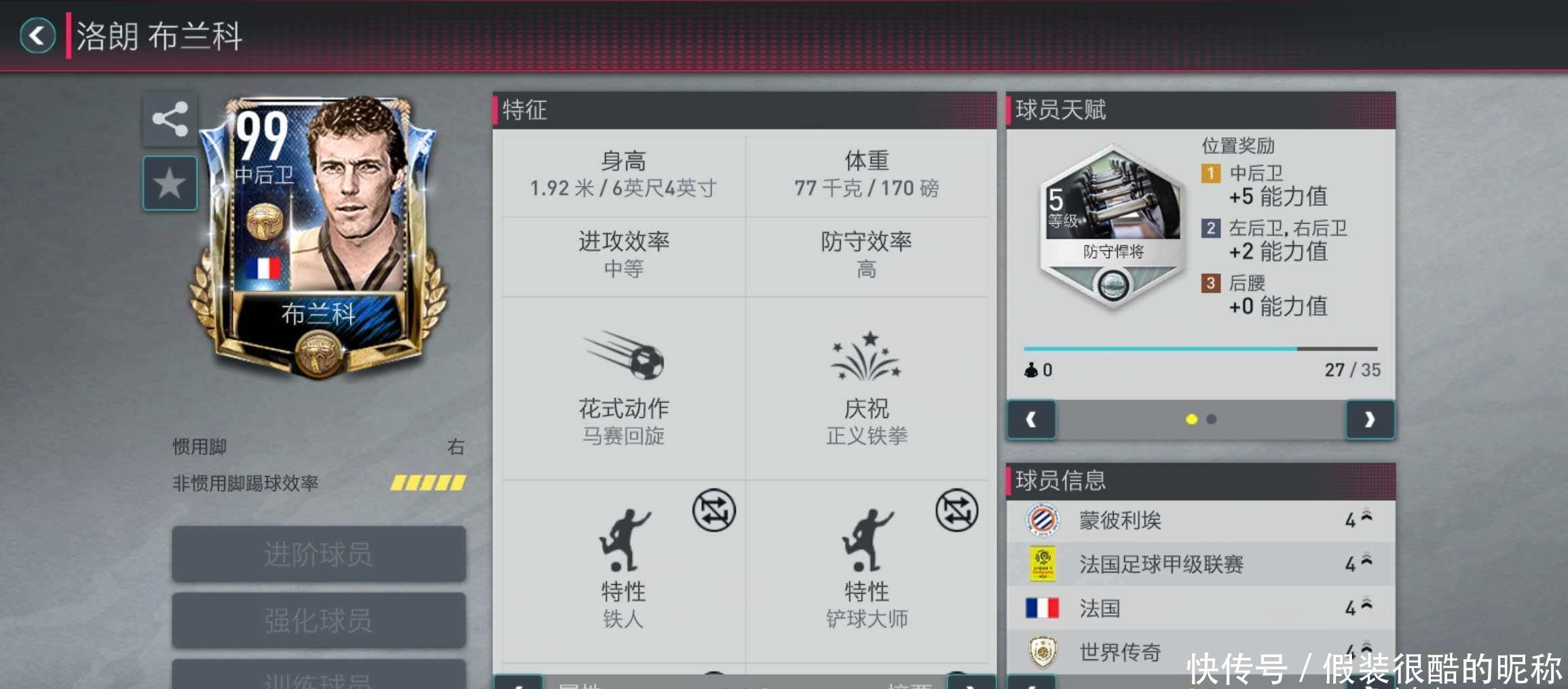 利对于博